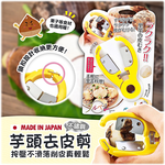 Taro peeling shears, , large