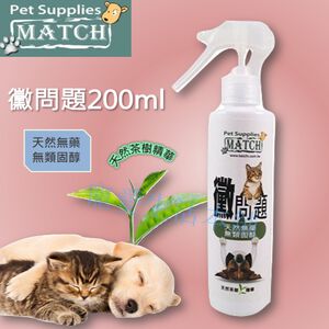 【寵愛生活本舖】MATCH黴問題天然寵物皮膚噴劑200ml 茶樹精華
