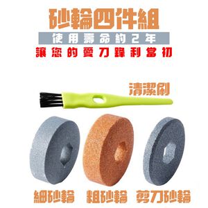 Smart Electric Knife Sharpener Replacement Wheels - 4-Piece Set