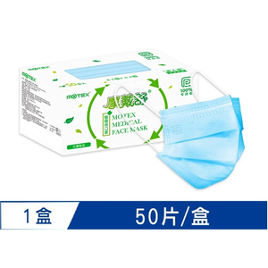 MOTEX MEDICAL FACE MASK(Blue)