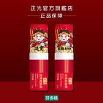 正光滾珠精油棒-芬多精(東路財神．進寶款)【財神系列】, , large