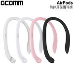 GCOMM AirPods 防摔落保護耳掛 耳機, , large