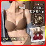 [夢巴黎] 上托集中收副乳內衣 無痕內衣 無鋼圈內衣 小胸內衣 集中爆乳 內衣 女生內衣 內衣無鋼圈 少女內衣 胸罩 副乳, , large