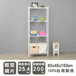 【Y HOUSE】60x45x150公分 輕型四層鐵架 鐵力士架 層架-烤漆黑, , large