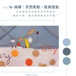 【帕瑪PAMA】100%精梳細綿荳仔絨暖被/單人5X6.5/A-17, , large