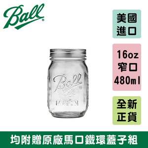 Ball® Mason Jars & Lids, Regular Mouth 16 oz. Pint / 12-Pack