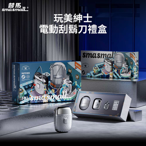 【SMASMALL】S1 Shaver Mate Box 3 in 1