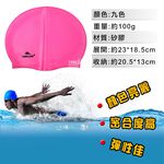 Non-Slip Silicone Swim Cap, , large