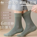 [Kaimi Cotton Industry] 4-Pair Set, Black, Made in Taiwan (MIT), Thin Summer Style, One-Piece Mesh Five-Toe Socks, , large