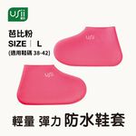 【USii 優系】輕量彈力防水鞋套(暗夜黑/芭比粉), , large