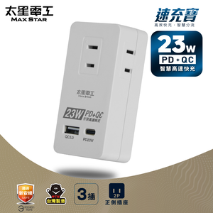Sudongbao PD23W three-plug tap socket/2P (white)