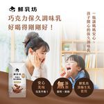 Chocolate Long-Lasting Milk, , large