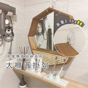 [Beargood sticker] Large Oval Adhesive Hook (Taiwan Made)