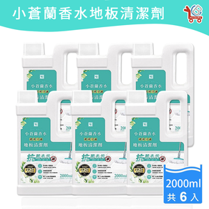 Freesia Fragrance Antibacterial Floor Cleaner - 2000ml x 6