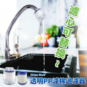 [春佰億]水摩爾 廚房過濾器2入+替換濾芯2個(附內外牙轉接頭)
