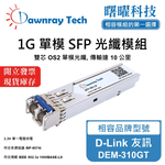 【Dawnray】D-Link DEM-310GT Compatible Fiber Module Transceiver Module SFP Module mini-GBIC 1G Single Mode Duplex LC 10km Hot-Pluggable 1310nm 3.3V Single Voltage DDM/DOM, , large