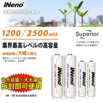 【日本iNeno】艾耐諾 低自放 鎳氫充電電池 2500mAh 3號/AA 16入, , large
