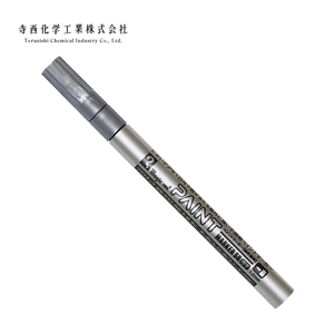 【寺西化學】工業用油漆筆 細字 1.2mm 銀色/金色(MSR551N-T37)