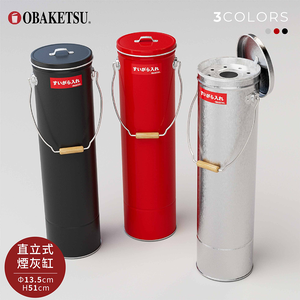 【this-this】日本渡邊金屬｜OBAKETSU 手工製直立式煙灰桶
