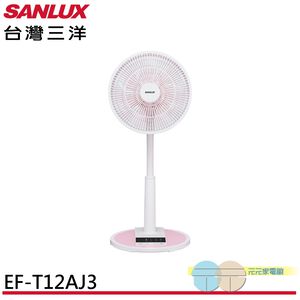 SANLUX Sanyo Taiwan 12-inch Remote Control Macaron Stand Fan EF-T12AJ3