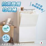 【this-this】日本RISU｜SOLOW系列 多功能抗菌雙層收納櫃垃圾桶 45L, , large
