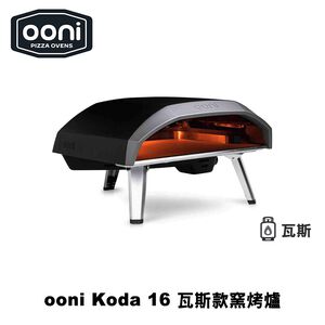 Ooni Koda 16 Gas Powered Pizza Oven 16" Gas Powered Outdoor Pizza Oven