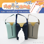 巧拼吊掛面紙盒-3入, , large