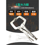 9-inch C-type universal pliers, , large