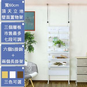 《C&B》頂天立地工業棧板風格寬度60cm壁面置物架/壁面架/台灣生產-淨白色