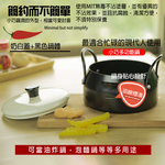 金德恩 GS MALL 台灣製造 16公分 日式迷你火鍋 火鍋 油炸鍋 泡麵鍋 湯鍋 小火鍋 個人湯鍋 日式火鍋 迷你火鍋, , large