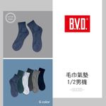 【BVD】氣墊男1/2襪<白色>B653 毛巾底 運動襪 休閒襪, , large