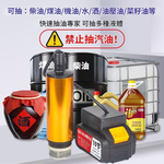 Portable lithium-ion water pump - Makita model oil pump (bare unit) + 3-meter water hose (5.1mm diameter)., , large