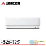三菱重工 4-6坪 變頻冷暖分離式空調 冷氣 DXK36ZTLT2-W/DXC36ZTLT2-W, , large