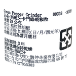 卡門西班牙頂極綠胡椒粒, , large