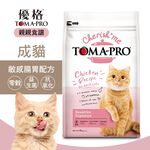 【優格】親親食譜 成貓專用 敏感腸胃低脂配方 貓糧 貓飼料5磅, , large