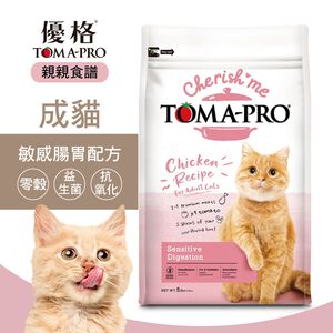 【優格】親親食譜 成貓專用 敏感腸胃低脂配方 貓糧 貓飼料13.2磅