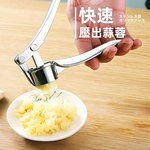 【上手家居】不鏽鋼壓蒜器-不鏽鋼原色(剝蒜器/切蒜器/搗蒜器/蒜泥器/擠蒜器/壓蒜頭/核桃器), , large