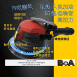 OIL FREE 6" PALM SANDER SELF VACUUM Quick-Change Mounting System, , large