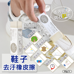 [日日好物日本sp sauce-鞋靴去污速亮橡皮擦-透明1入(皮革拋光保養配件,鞋邊橡膠清潔擦,免水洗鞋材工具,小白鞋,帆布鞋,皮鞋皆適用), , large