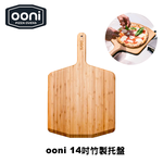 [OONI戶外窯烤爐]竹製披薩托盤14吋 Bamboo Pizza Peel Serving Board 握把托盤 上菜托盤 木質托盤 壽司/牛排/麵包/披薩木板, , large