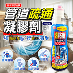 [日日好物]日本獅子化學-PIX超黏度濃縮凝膠強分解毛髮頑垢管道疏通劑400g/藍瓶(鹽素系廚房水管鹼性清潔劑,浴室U形管消臭防堵,洗臉台排水口免刷去汙), , large