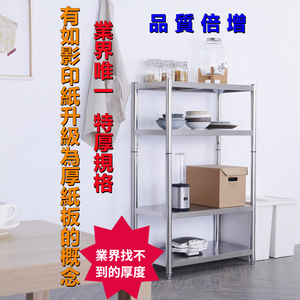 【誠宜居家】60x50x120公分【 特厚款鋼板加粗加厚80%】(四層不鏽鋼置物架)-加強底部橫梁 收納架 不鏽鋼置物架 不銹鋼置物架 廚房不銹鋼置物架 置物架 家電架 廚房架 架子