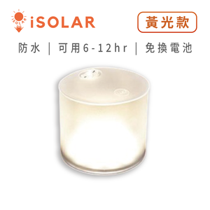 LUCI Solar Waterproof Hand Lamp (Yellow)