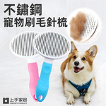 self-cleaning-pet-brush-pink, , large