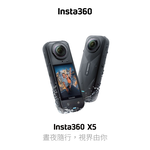 【Insta360】X5 全新旗艦 8K全景運動相機-子彈時間套組 東城代理公司貨 88限期促銷, , large