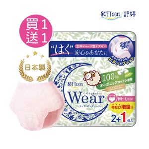 Sanitary Napkin Pants in Menstrual