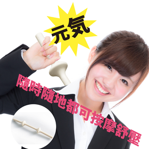 【伴佳家】 頸背穴位按摩器