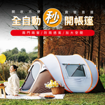 【XINCHANG】Outdoor tent for 4-6 people opens in seconds, , large