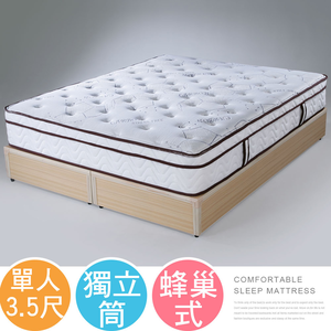【Homelike】喜家居Q彈蜂巢式三線獨立筒床墊-單人3.5尺(1669)