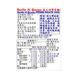 Barilla Al Bronzo PENNE RIGATE 500G, , large